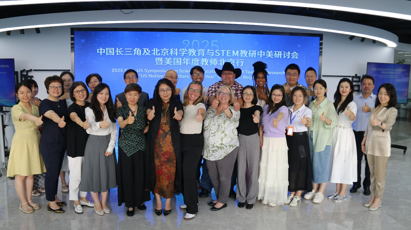 0711，北京市中小学科学教育研究指导中心联合教研网举办2025年北京科学教育与 STEM 教研中美研讨会.png