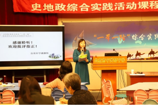 基教研中心综合实践学科梁烜主任点评.png