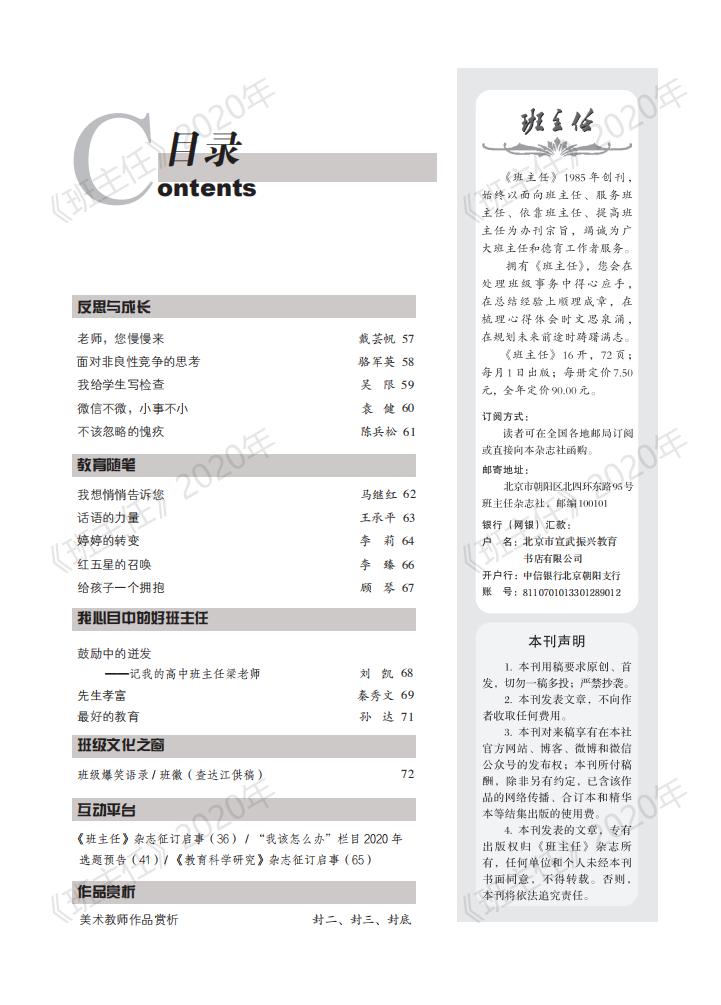 2020-03下厂版(1)_03.jpg