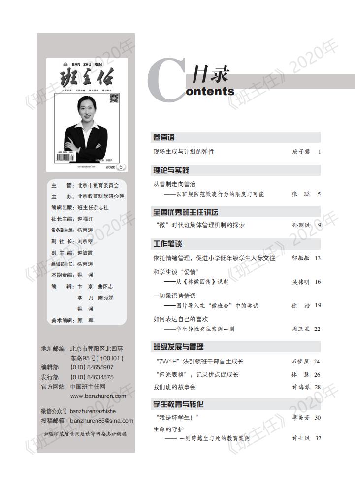 2020-05－定稿印厂(1)_01.jpg