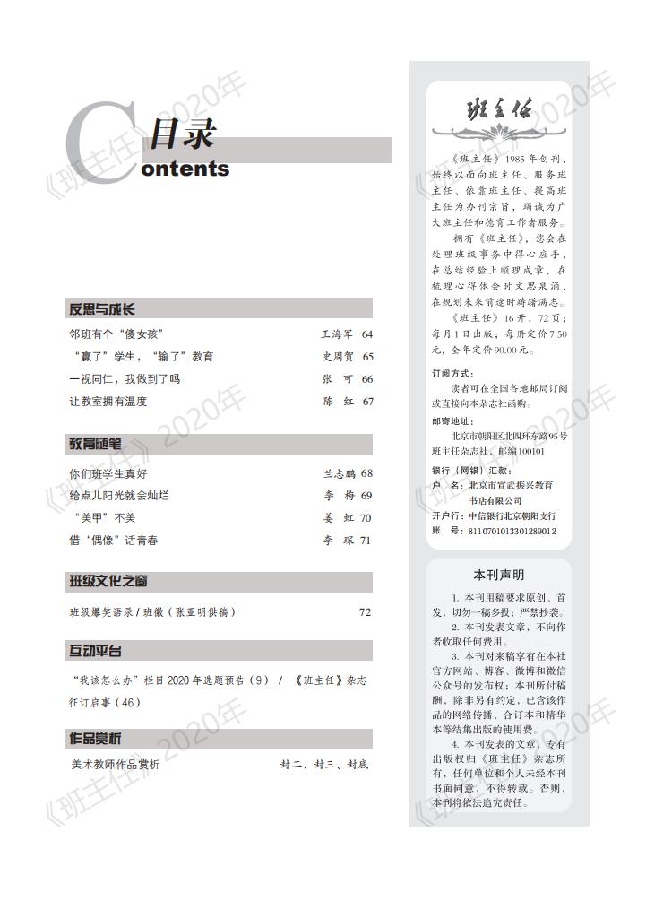 2020-04-定稿下厂版(1)_03.jpg