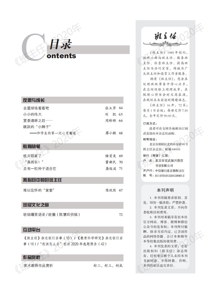 2020-06定稿下印(1)_03.jpg
